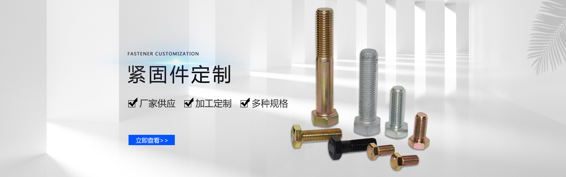 High strength fastener