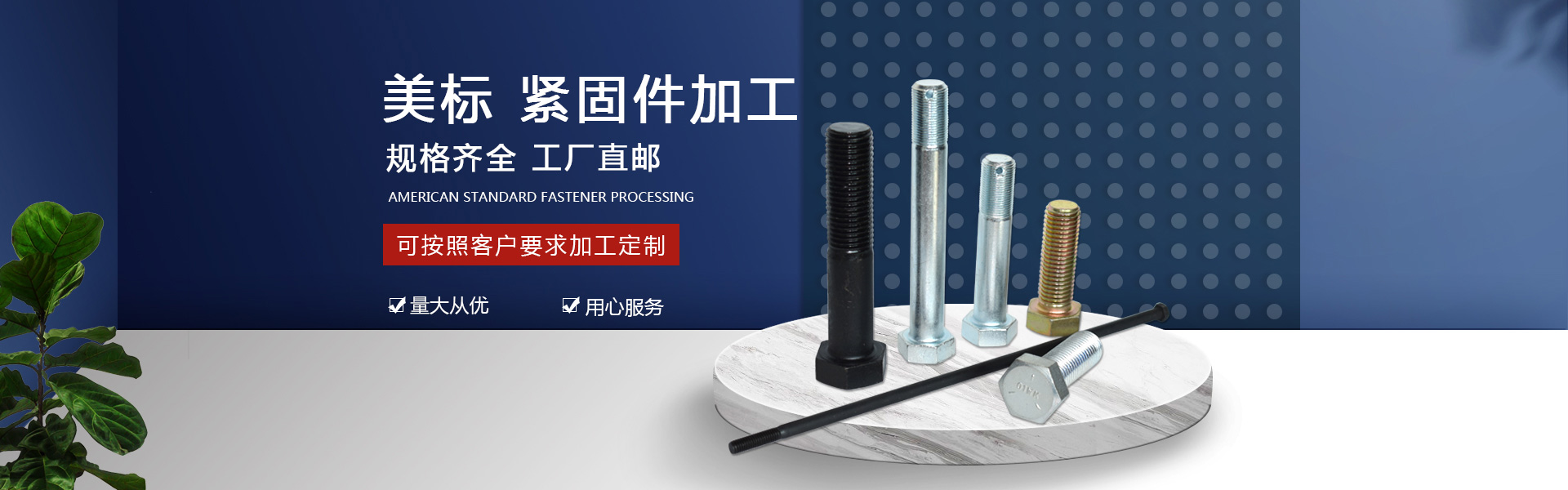 高强度紧固件